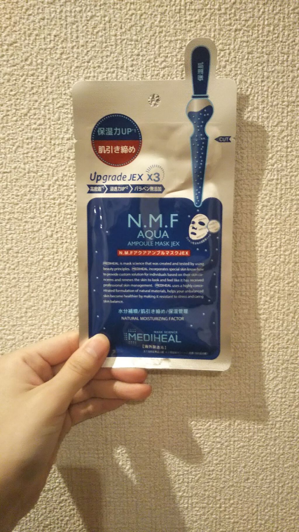 N.M.FアクアアンプルマスクJEX/MEDIHEAL/シートマスク・パックを使ったクチコミ（1枚目）