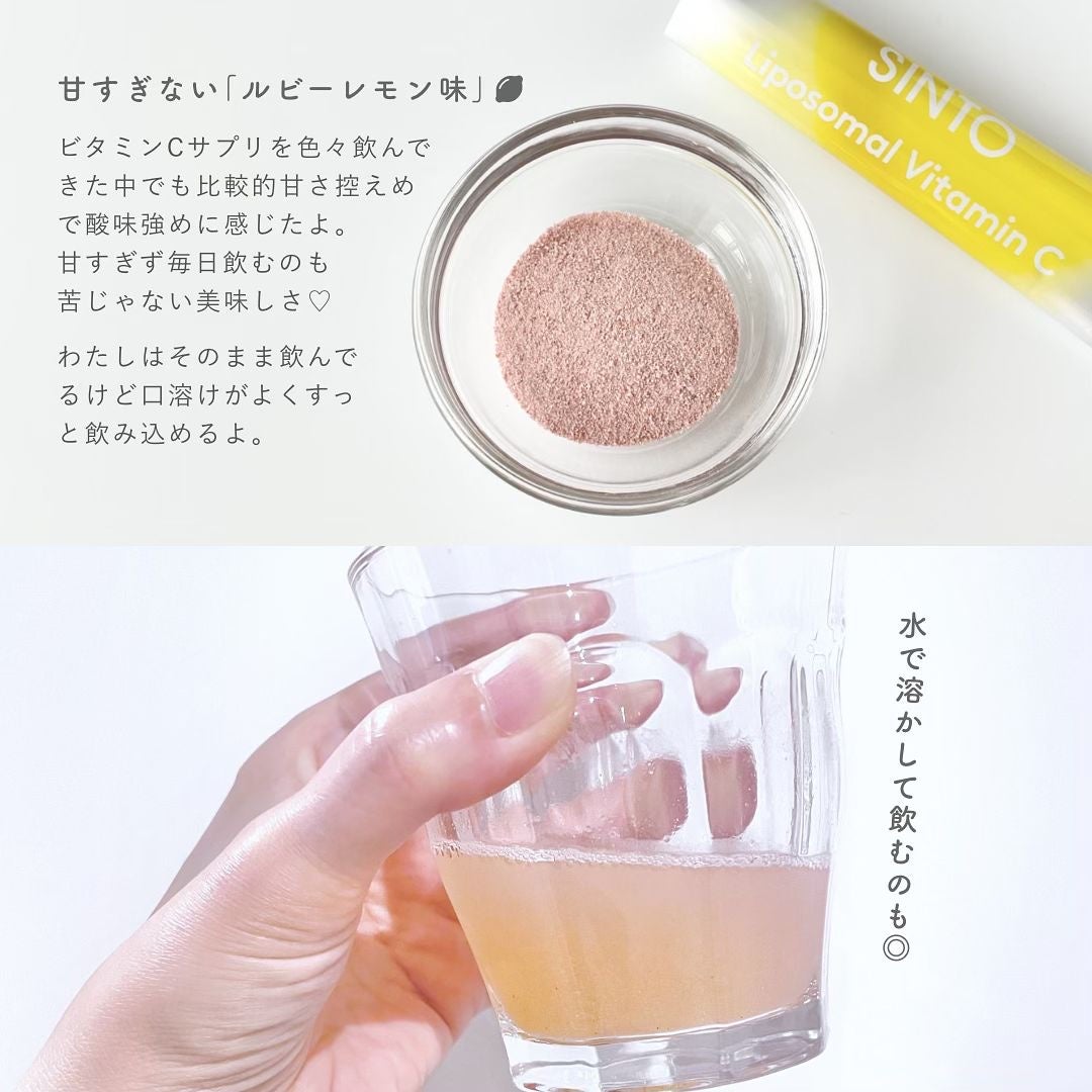 リポソーム ビタミンC/SINTO/美容サプリメントを使ったクチコミ(3枚目)