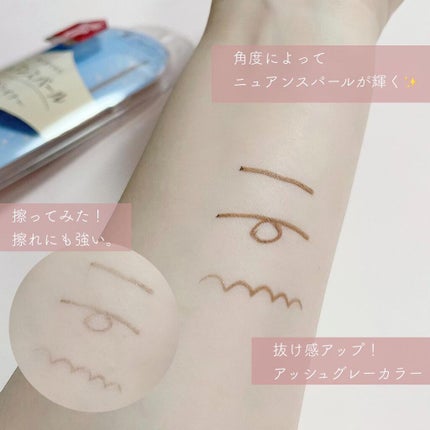 ニュアンスジェルアイライナーWP/キングダム/ジェルアイライナーを使ったクチコミ(4枚目)