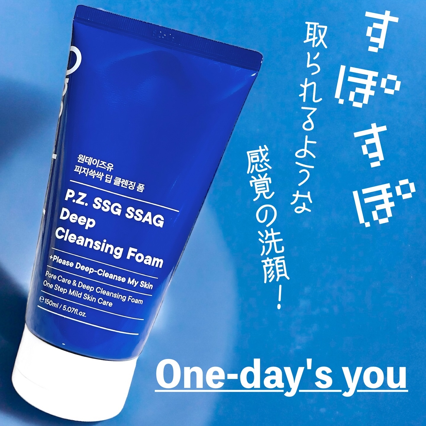 ディープクレンジングフォーム/One-day's you/洗顔フォームを使ったクチコミ（1枚目）