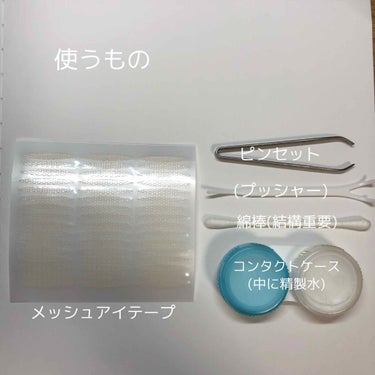 アイテープ（絆創膏タイプ、レギュラー、７０枚）/DAISO/二重まぶた用アイテムを使ったクチコミ（2枚目）