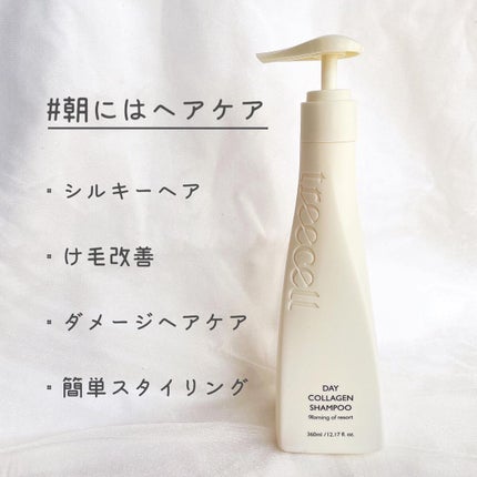 デーコラーゲンシャンプーモーニングオブリゾート/treecell/シャンプー・コンディショナーを使ったクチコミ(2枚目)