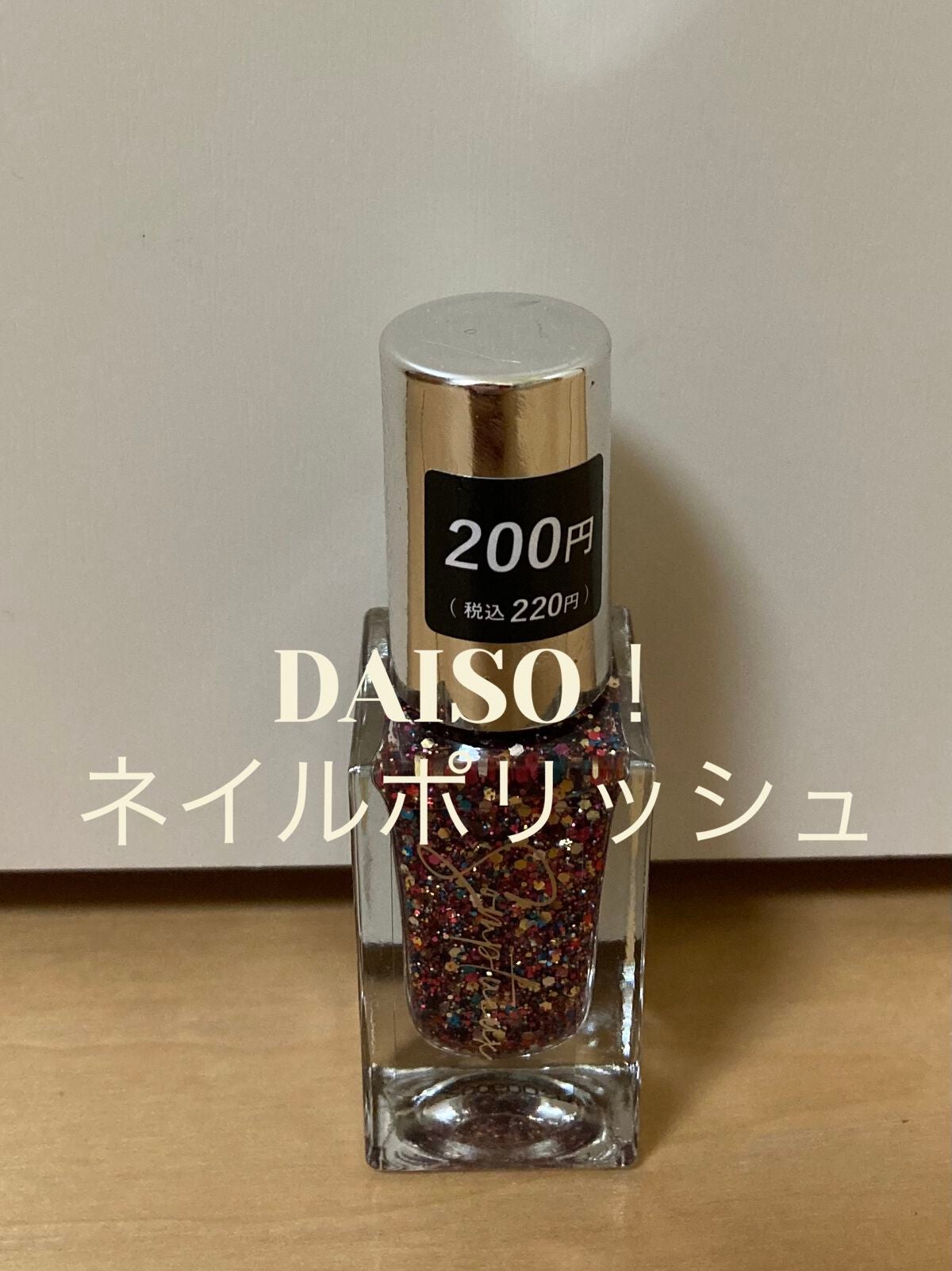 Somptueux(ソンプチュー) ネイルポリッシュ/DAISO/マニキュアを使ったクチコミ(1枚目)