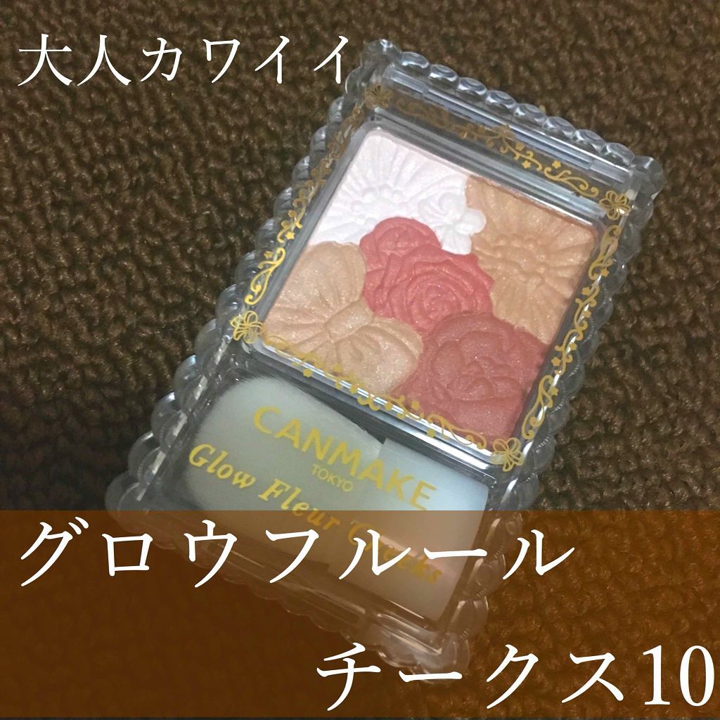 グロウフルールチークス/キャンメイク/パウダーチークを使ったクチコミ(1枚目)