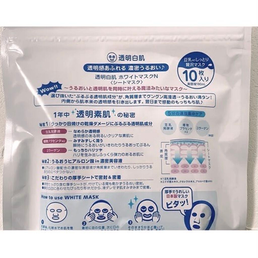 ホワイトマスクN/透明白肌/シートマスク・パックを使ったクチコミ(2枚目)