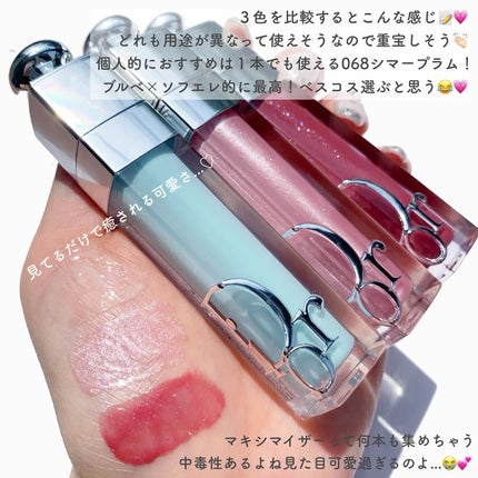 ディオール アディクト リップ マキシマイザー/Dior/リップグロスを使ったクチコミ(7枚目)