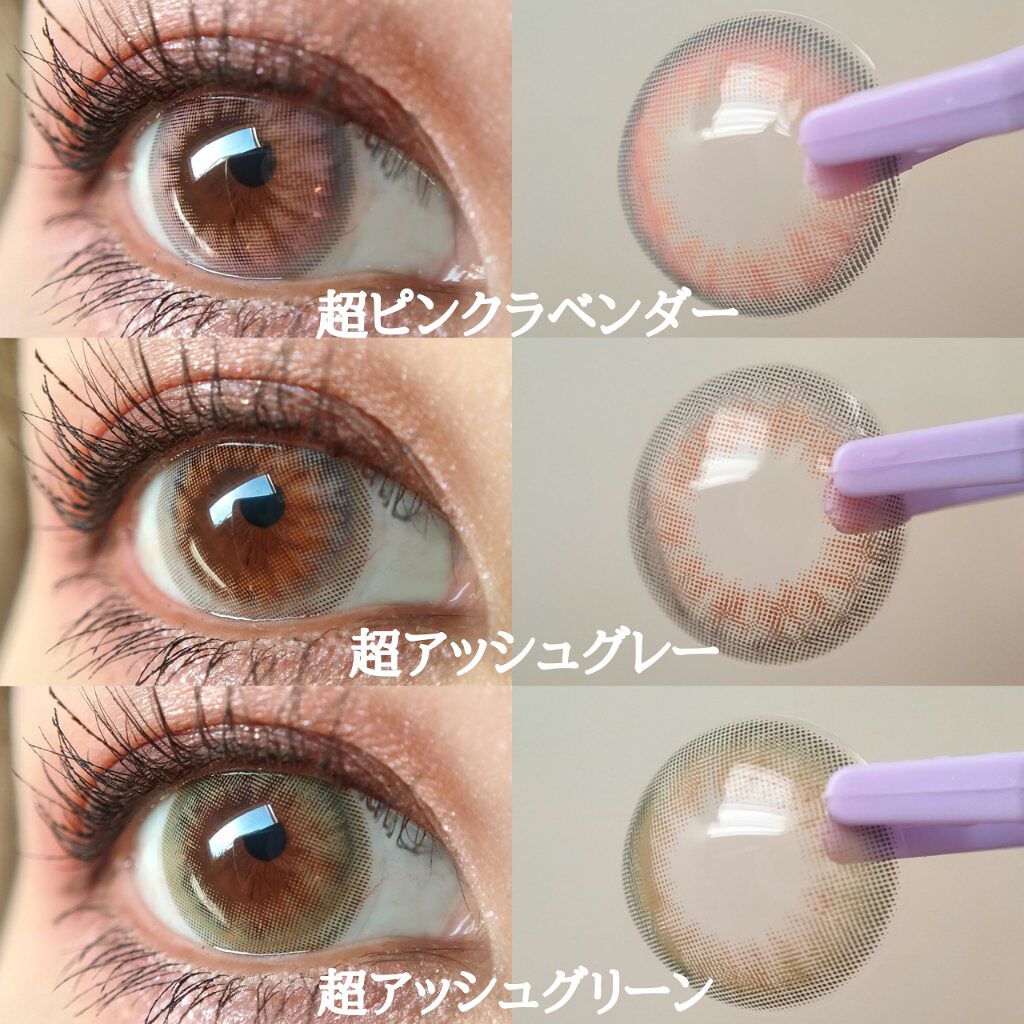 超モテコンウルトラマンスリー/モテコン/１ヶ月（１MONTH）カラコンを使ったクチコミ（2枚目）