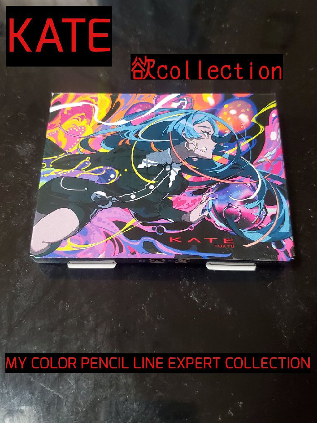 マイ カラー ペンシル ラインエキスパートコレクション/KATE/ペンシルアイライナーを使ったクチコミ（1枚目）