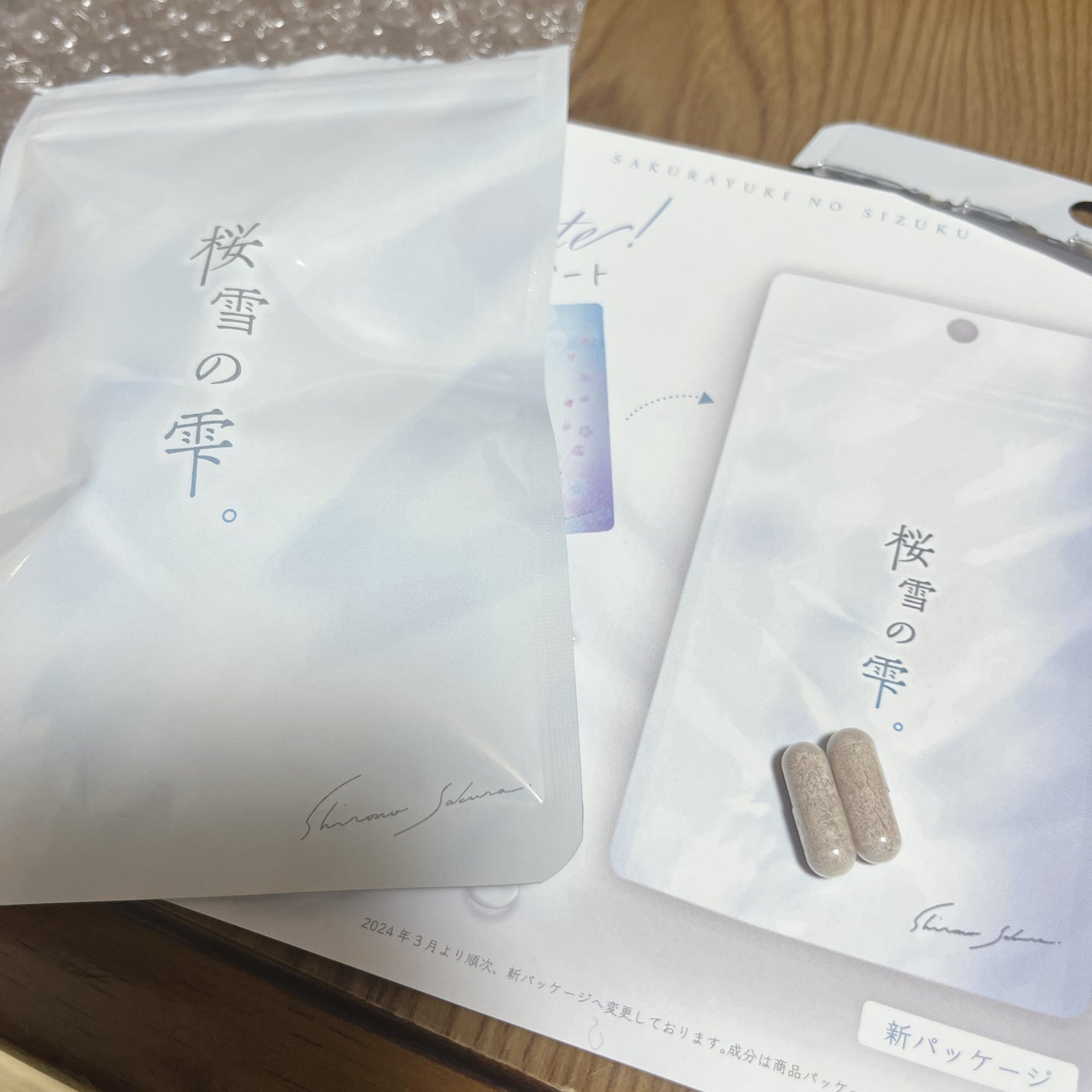 桜雪の雫。/Shiro no Sakura./美容サプリメントを使ったクチコミ(4枚目)