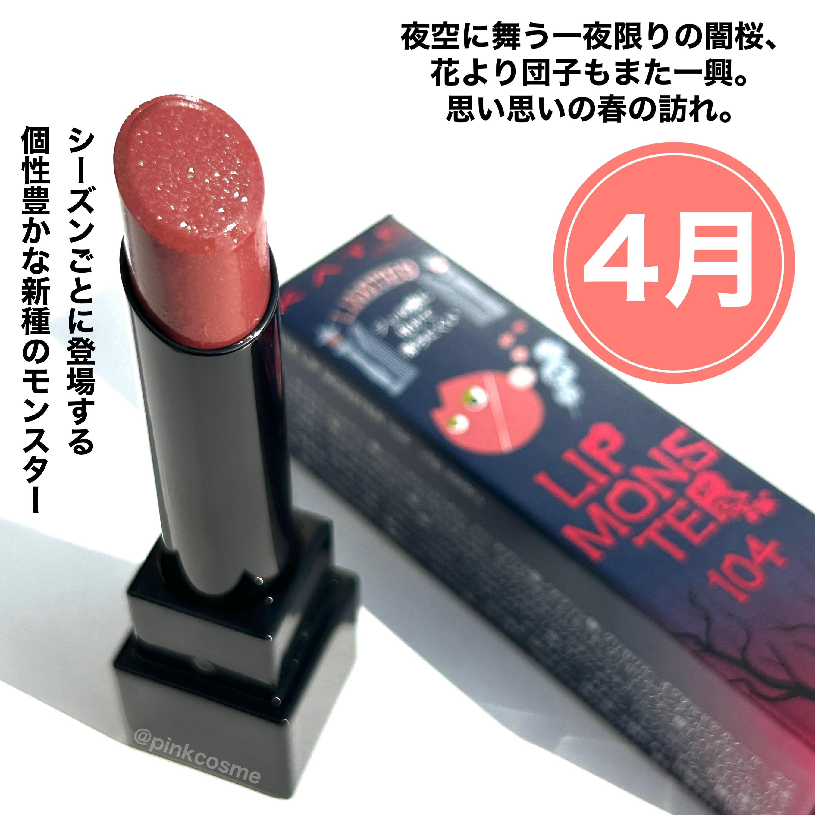 ケイト リップモンスター/KATE/口紅を使ったクチコミ（2枚目）