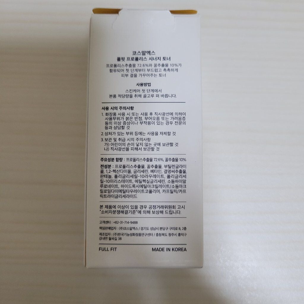 フルフィットプロポリスシナジートナー/COSRX/化粧水を使ったクチコミ(4枚目)