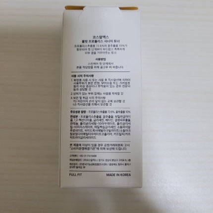 フルフィットプロポリスシナジートナー/COSRX/化粧水を使ったクチコミ(4枚目)