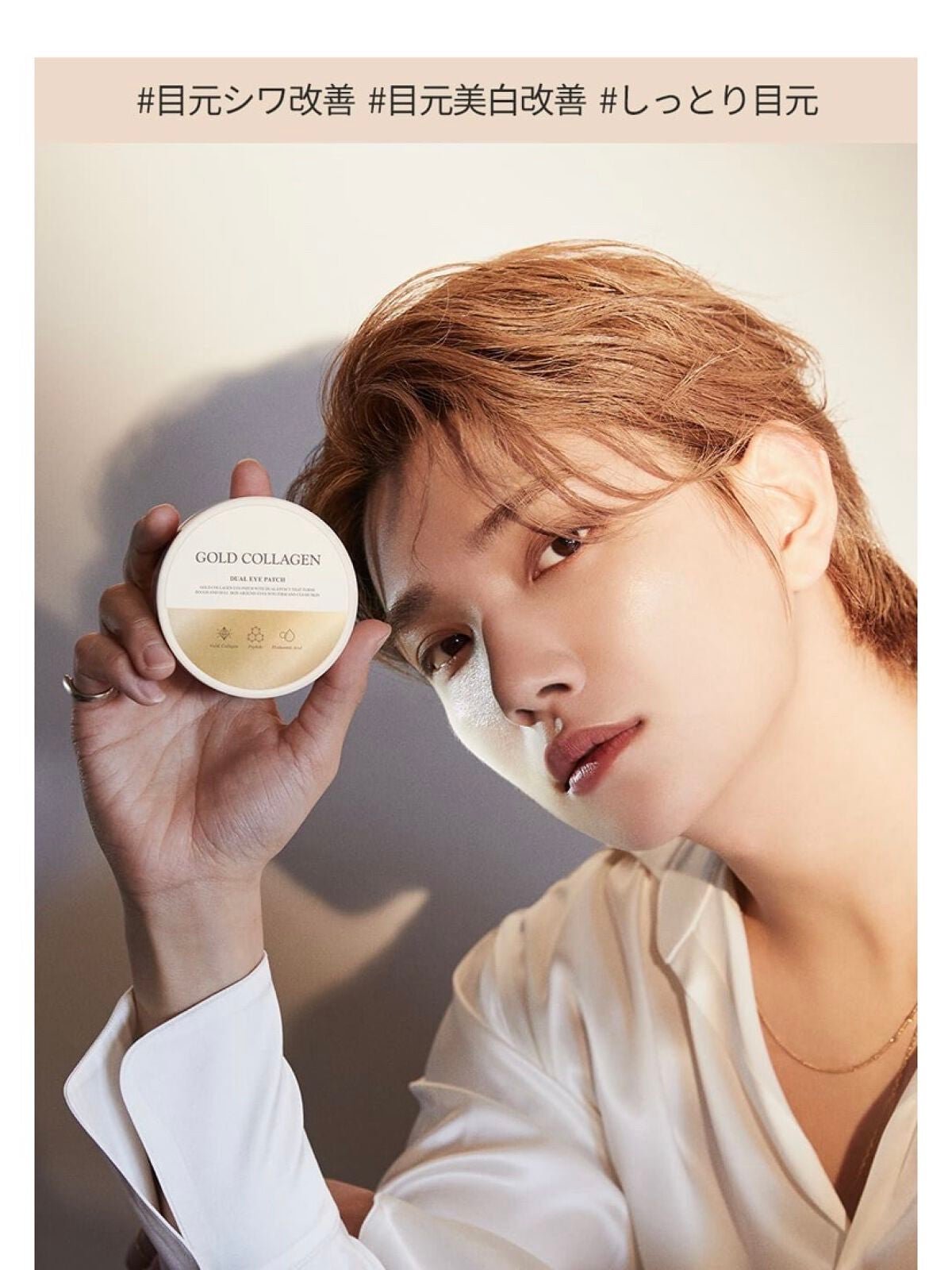 GOLD COLLAGEN DUAL EYE PATCH/SNP/アイケア・アイクリームを使ったクチコミ(2枚目)
