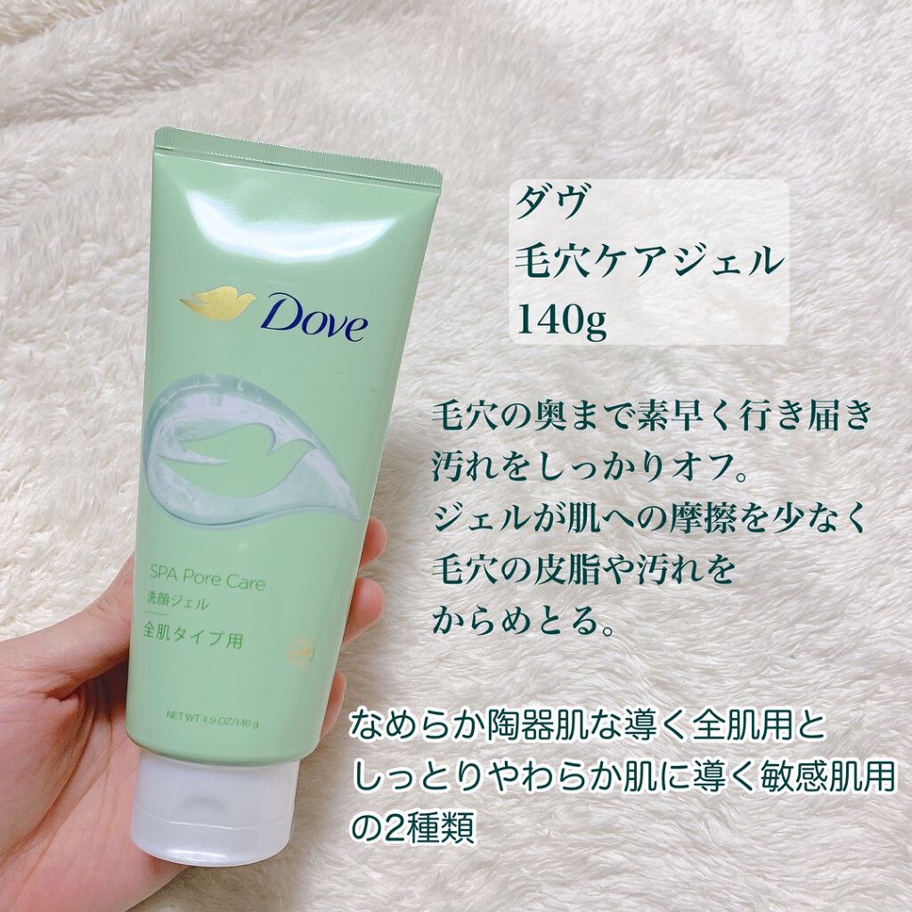 ダヴ すっきり毛穴ケア洗顔ジェル/ダヴ/洗顔フォームを使ったクチコミ（2枚目）