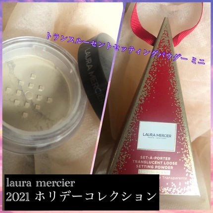 ルースセッティングパウダー トランスルーセント ミニ リミテッド エディション 9.3g/ローラ メルシエ/ルースパウダーの画像