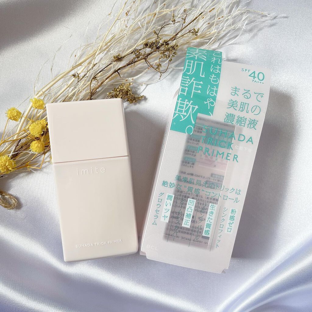 素肌トリックプライマー/イミテ/化粧下地を使ったクチコミ（1枚目）