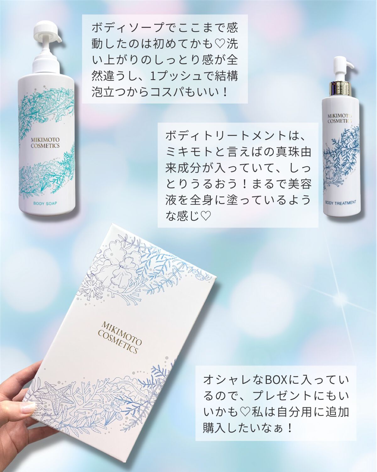 モイストプラス ボディソープ/ミキモト コスメティックス/ボディソープを使ったクチコミ(5枚目)
