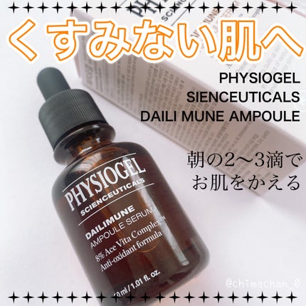 サイエンシューティカルズアンプル /PHYSIOGEL/美容液を使ったクチコミ(1枚目)