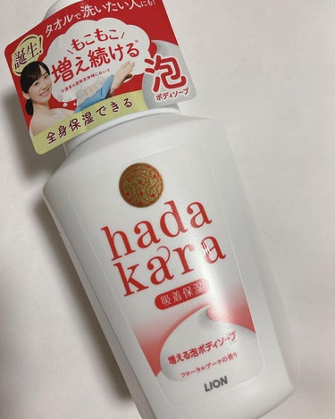 hadakara ボディソープ 泡で出てくるタイプ  フローラルブーケの香り/hadakara/ボディソープを使ったクチコミ（1枚目）