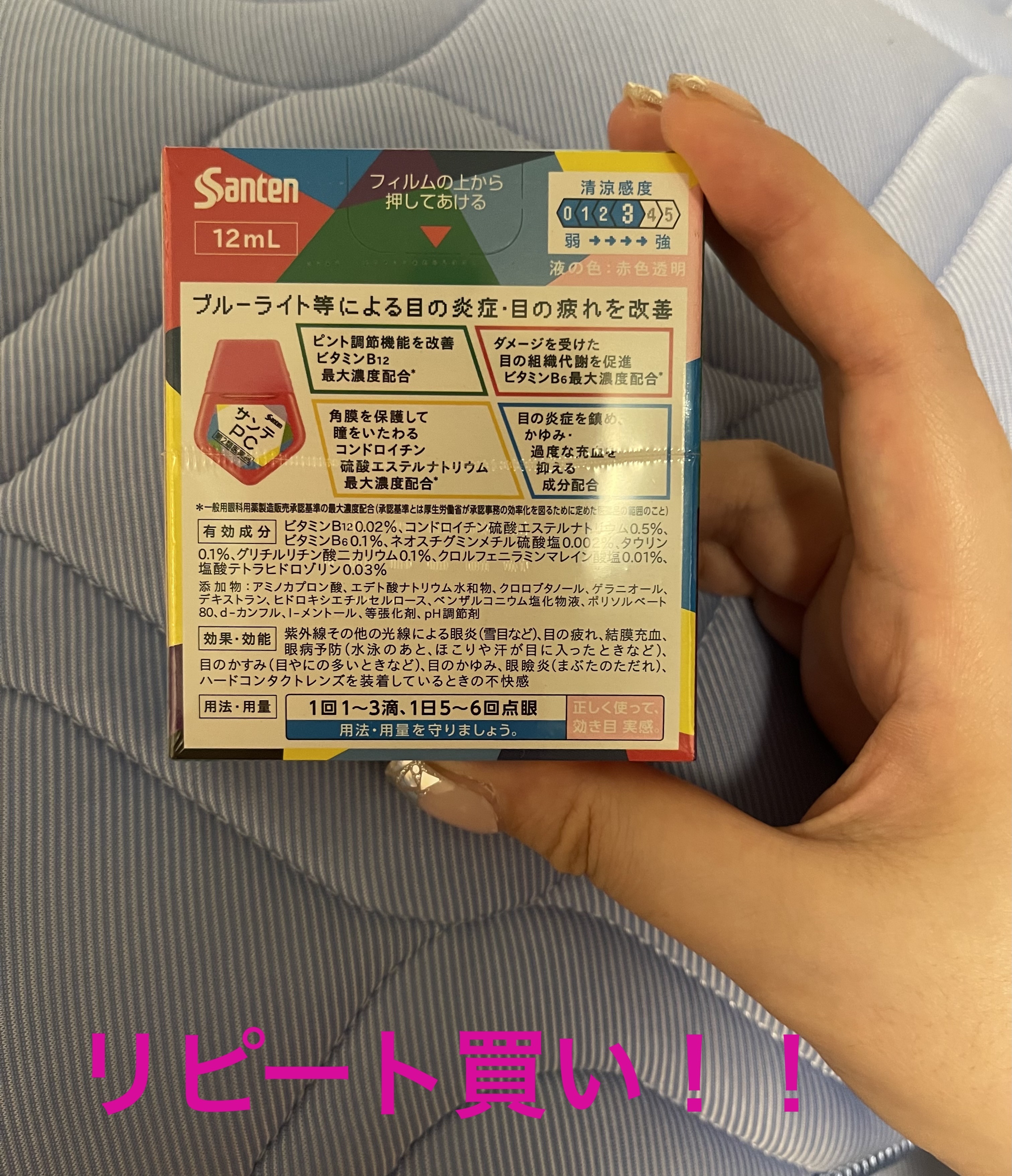 サンテPC(医薬品)/参天製薬/その他を使ったクチコミ（2枚目）