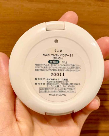 プレスト パウダー 1 ルーセント/ちふれ/プレストパウダーを使ったクチコミ(2枚目)