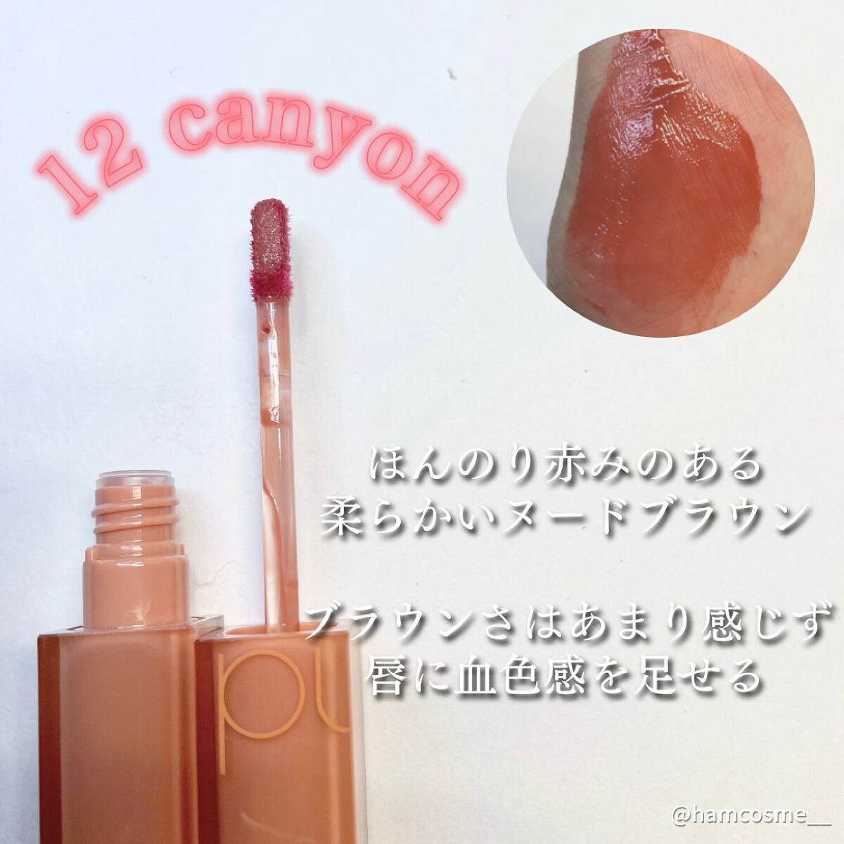 デュイフルウォーターティント/rom&nd/リップティントを使ったクチコミ（3枚目）