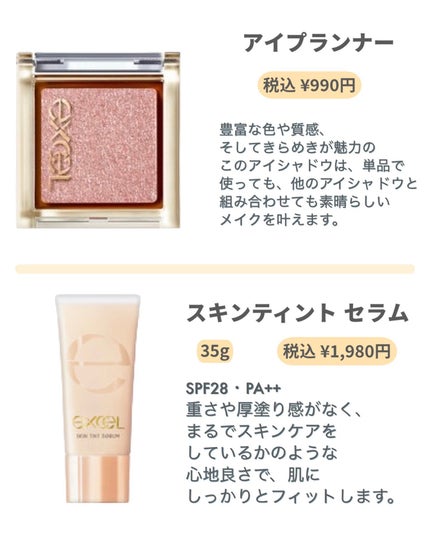 スキニーリッチシャドウ/excel/アイシャドウパレットを使ったクチコミ(4枚目)