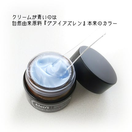 ミッドナイトブルーカーミングクリーム/Klairs/フェイスクリームを使ったクチコミ(2枚目)