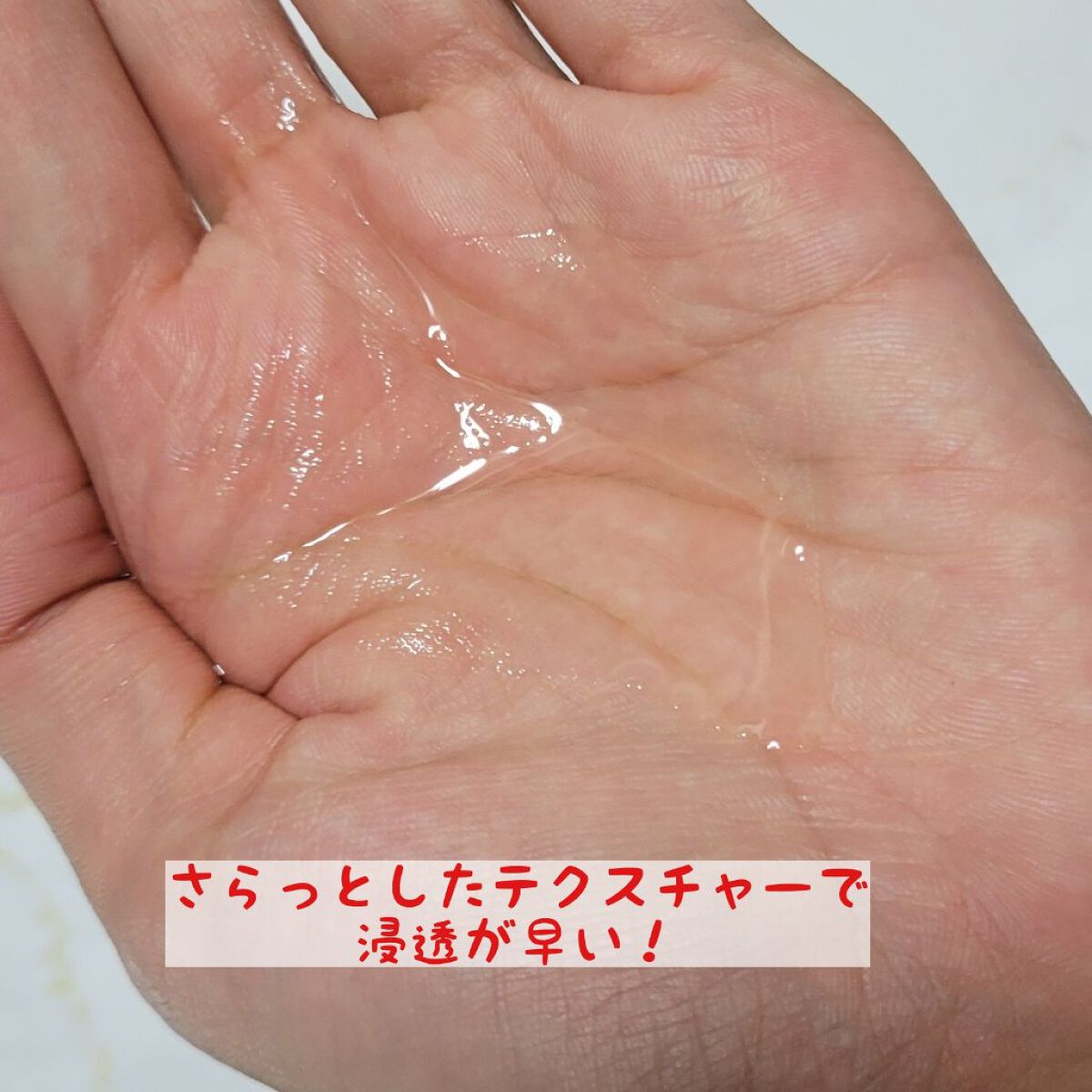 バランスケア ローション Ｍ/アクアレーベル/化粧水を使ったクチコミ（3枚目）