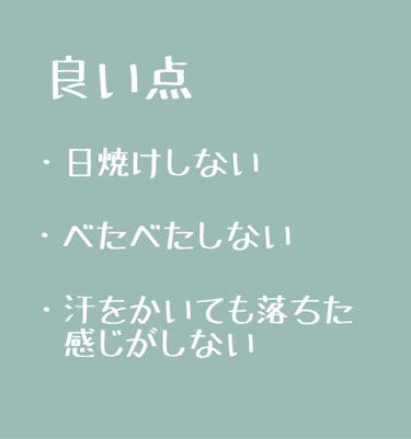 パーフェクトUV スキンケアミルク a/アネッサ/日焼け止め・UVケアを使ったクチコミ（2枚目）