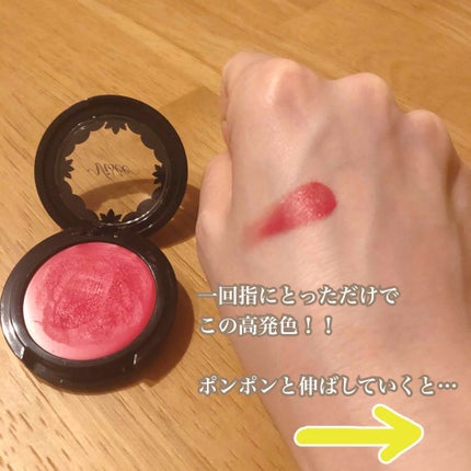 リシェ リップ&チーククリーム N/Visée/ジェル・クリームチークを使ったクチコミ(2枚目)