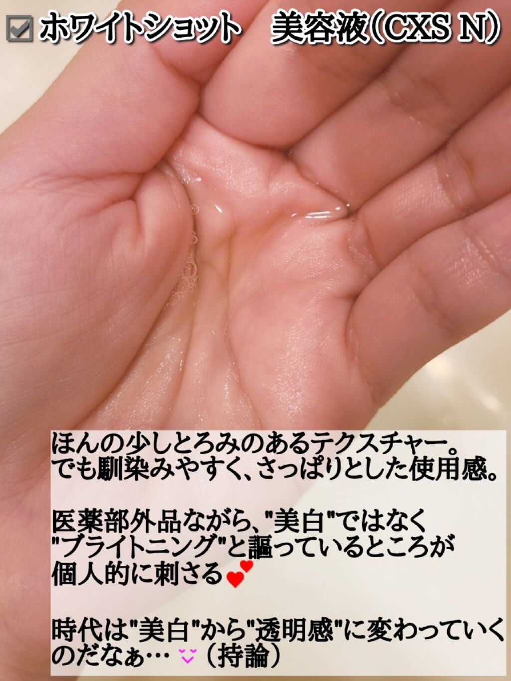 スキンプロテクター DX/ホワイトショット/日焼け止めクリームを使ったクチコミ（2枚目）