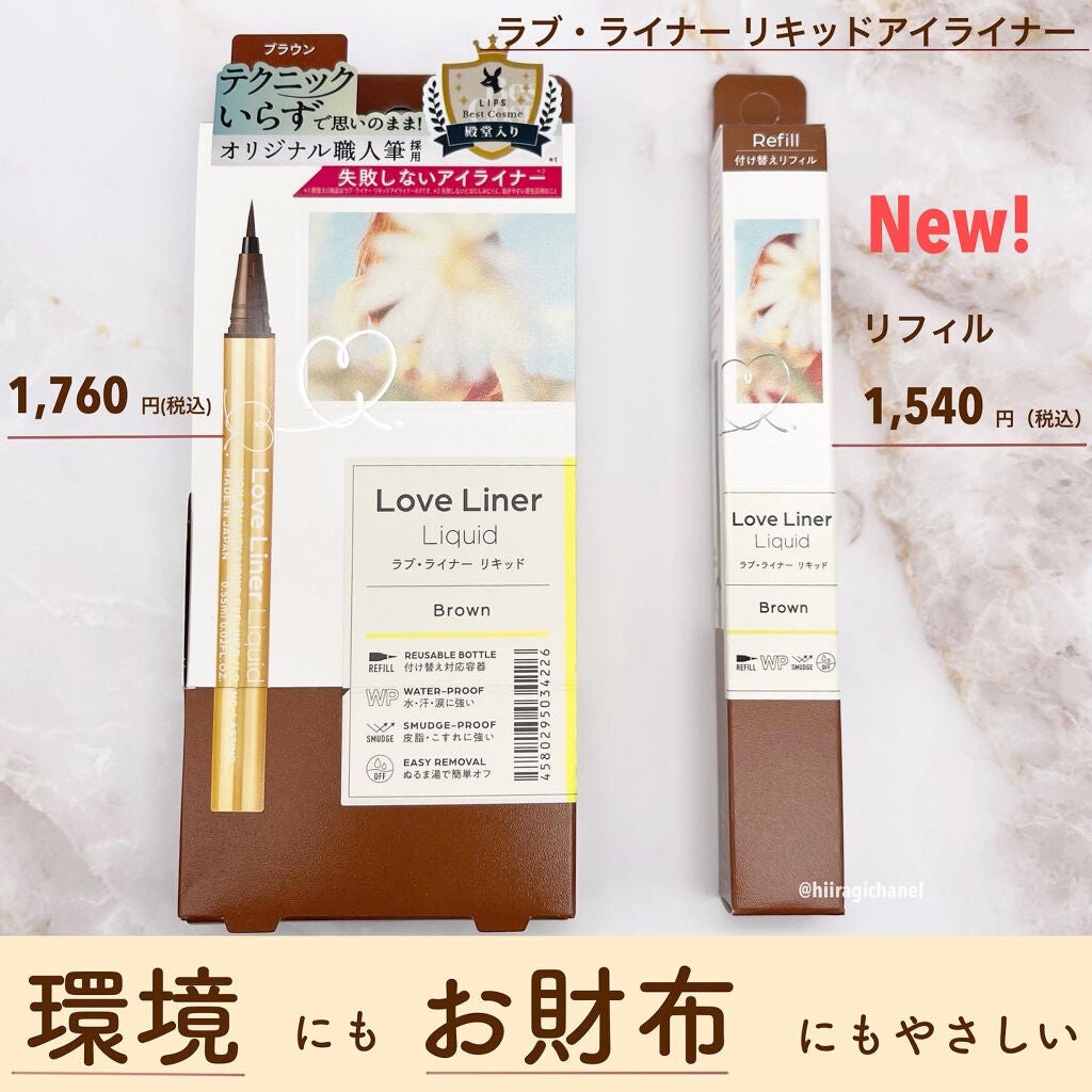 リキッドアイライナーR4/ラブ・ライナー/リキッドアイライナーを使ったクチコミ(2枚目)