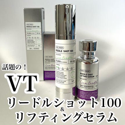 リードルショット100/VT/美容液を使ったクチコミ(1枚目)