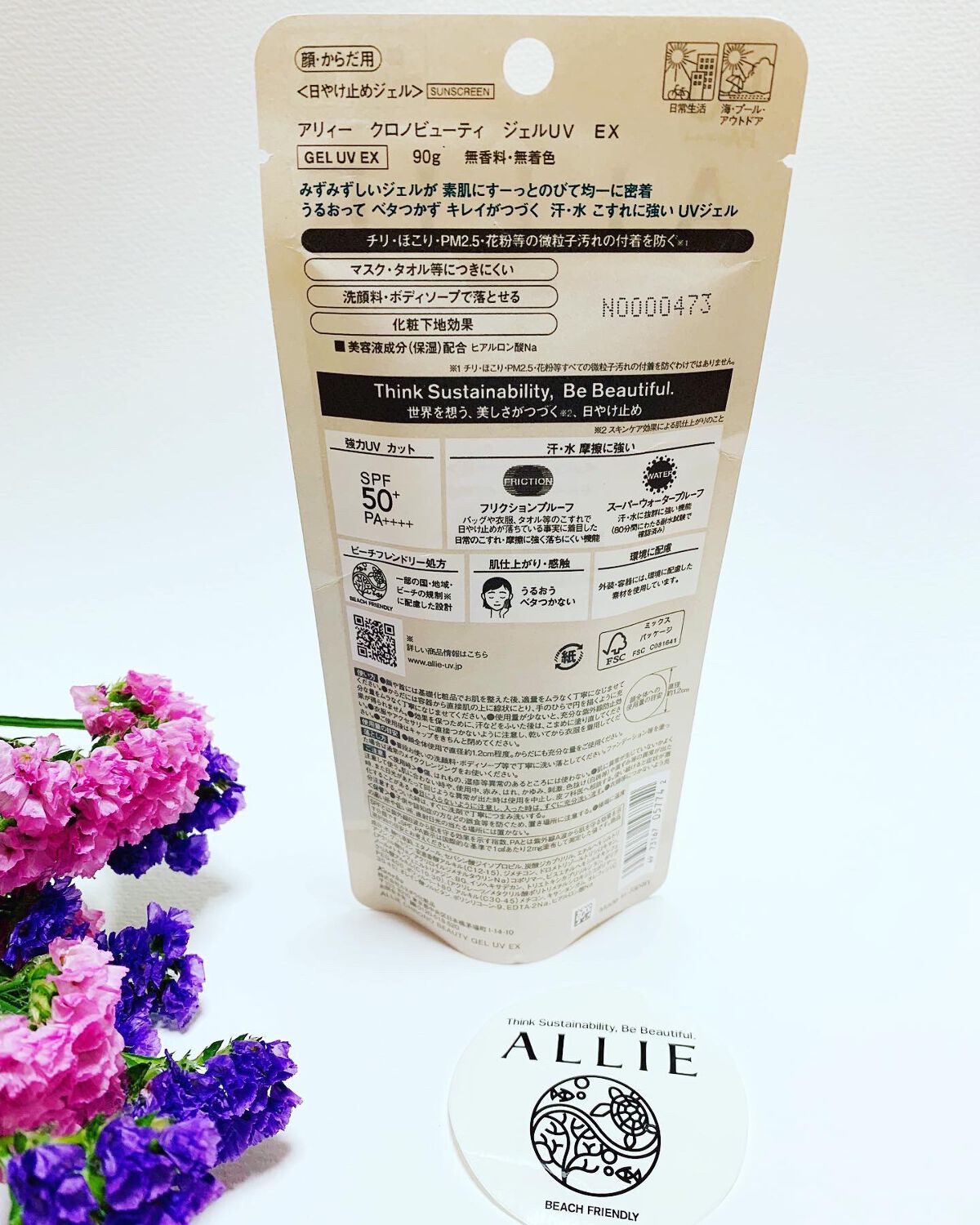 アリィー クロノビューティ ジェルUV EX/アリィー/日焼け止めジェルを使ったクチコミ(2枚目)