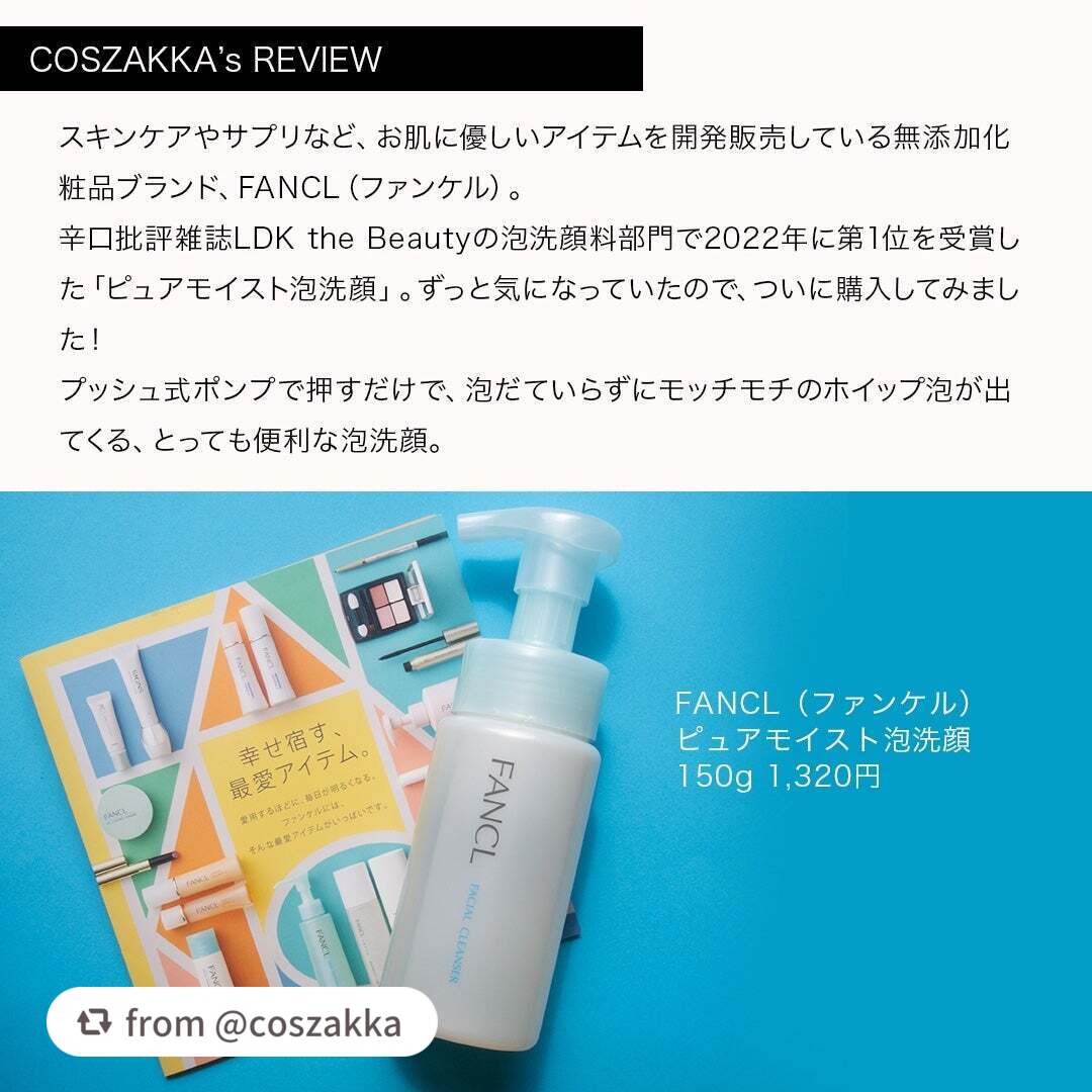 ピュアモイスト 泡洗顔料/ファンケル/洗顔フォームを使ったクチコミ(3枚目)