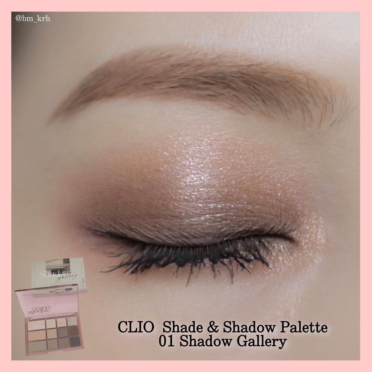 シェード アンド シャドウ パレット/CLIO/アイシャドウパレットを使ったクチコミ（2枚目）