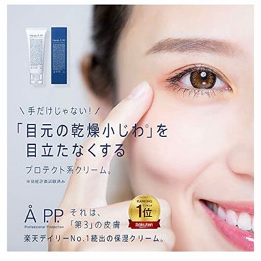 Hands A P.P. Professional Protection/Å P.P./ハンドクリームを使ったクチコミ（5枚目）