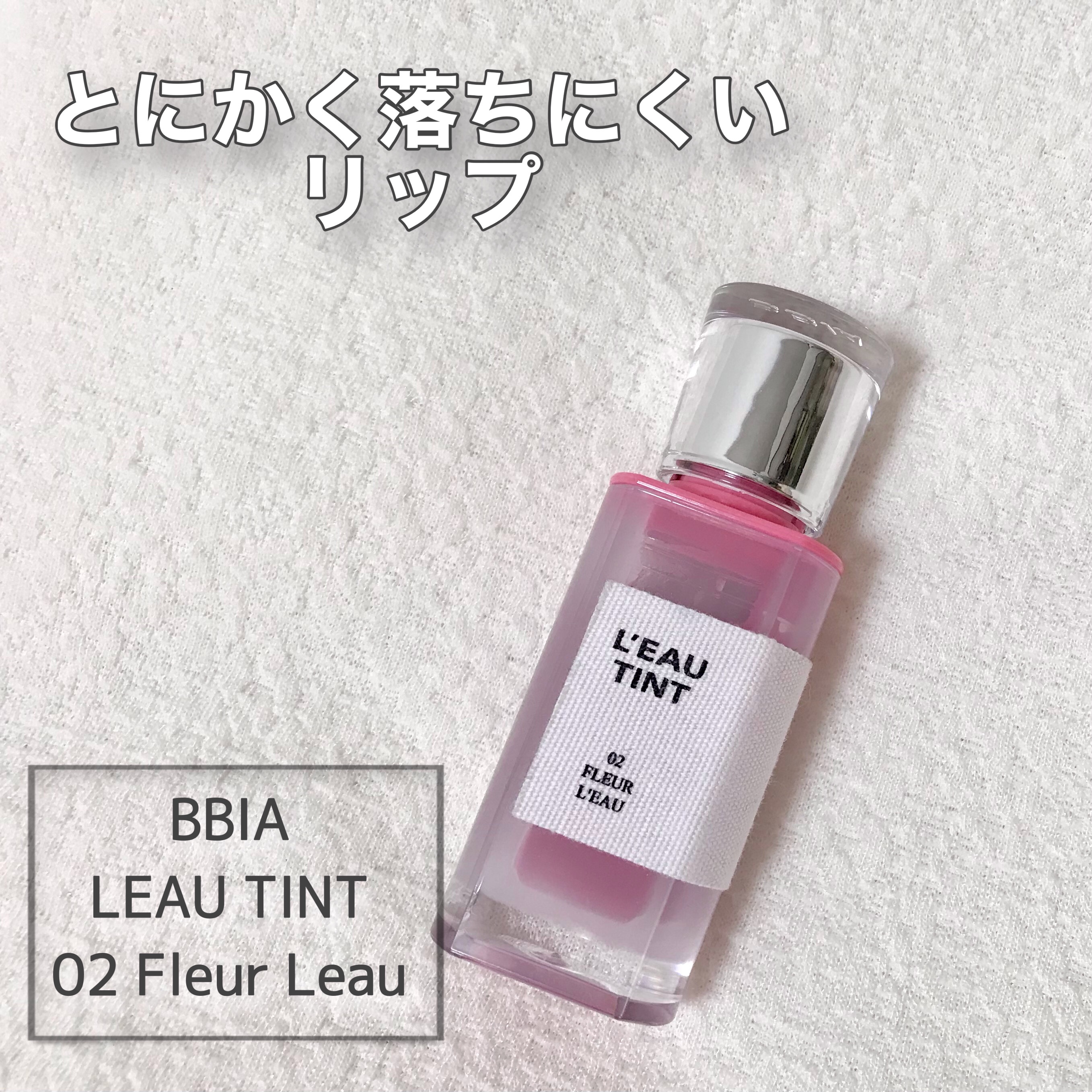 ローティント/BBIA/リップティントを使ったクチコミ（1枚目）