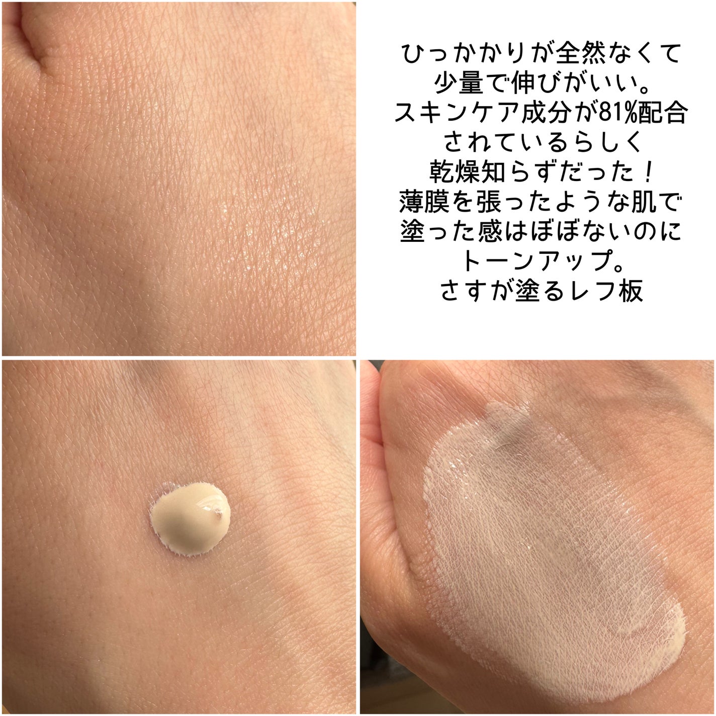 ライトリフレクティング トーンアップヴェール/NARS/化粧下地を使ったクチコミ(2枚目)