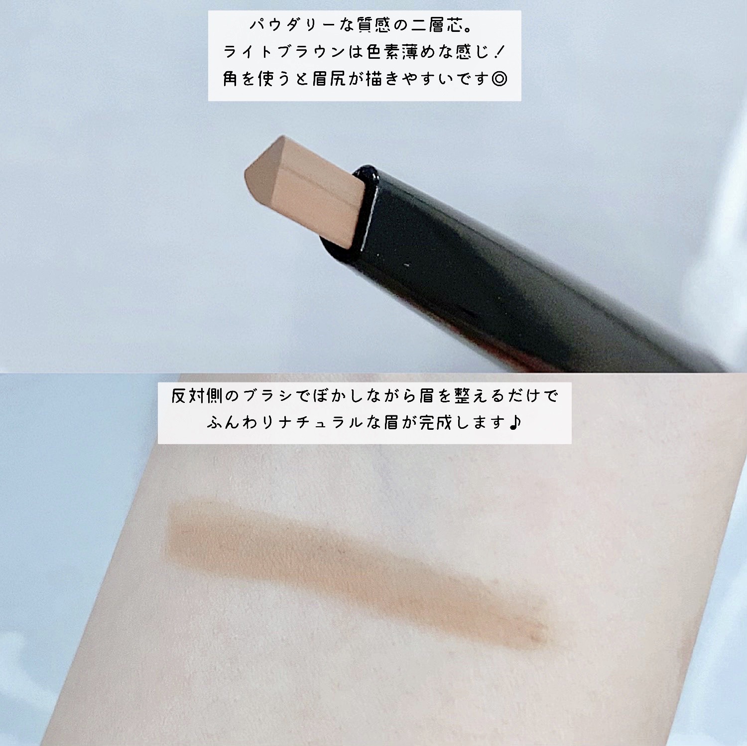 2カラーグラデーションブロウペンシル EX-1 ライトブラウン/KATE/アイブロウペンシルを使ったクチコミ（3枚目）