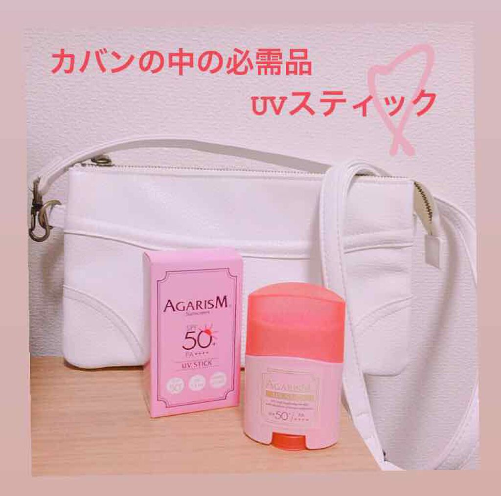 トーンアップUVスティック/AGARISM/日焼け止めスティックを使ったクチコミ（1枚目）