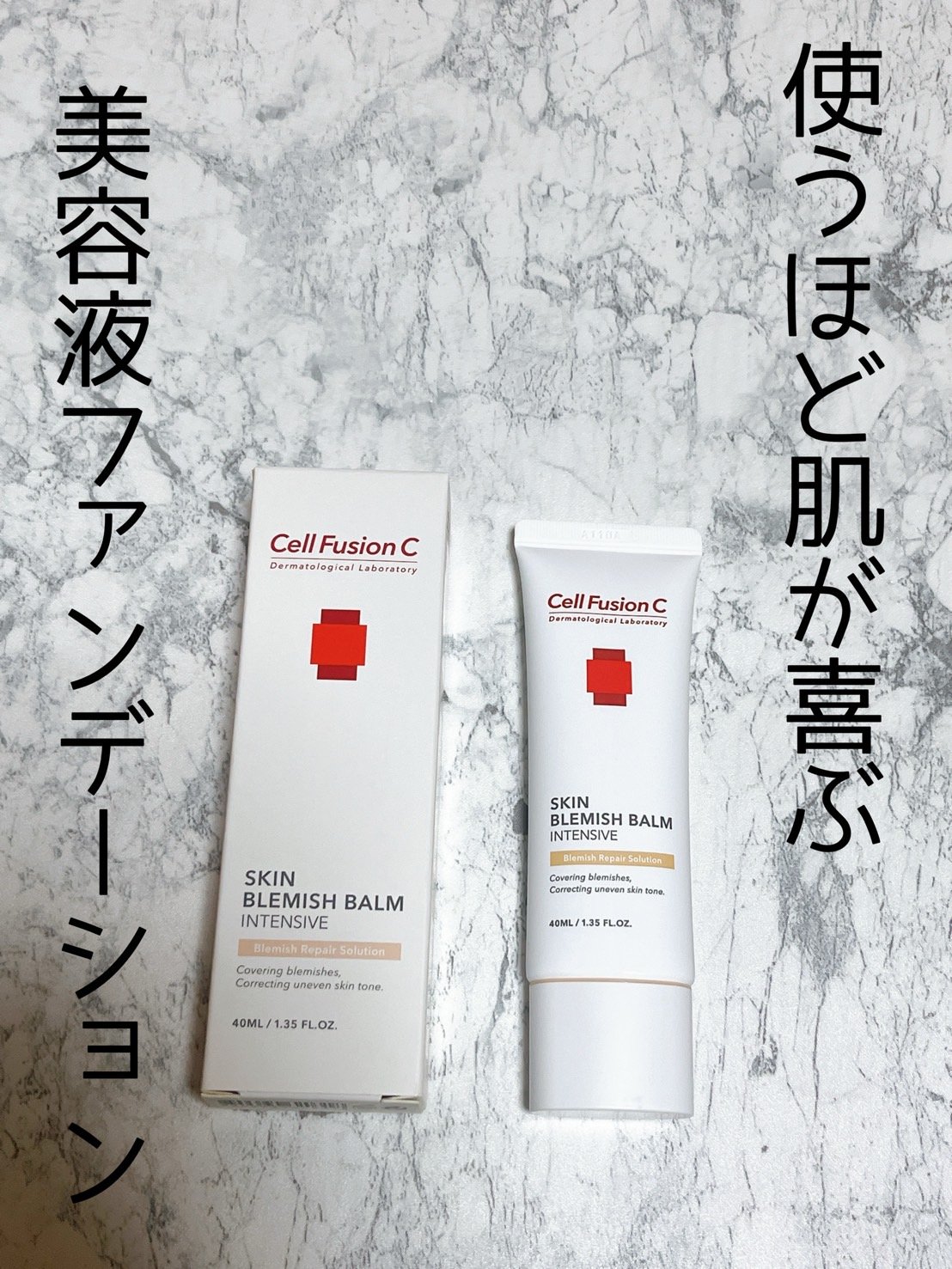 スキンブレミッシュバーム/Cell Fusion C(セルフュージョンシー)/化粧下地を使ったクチコミ（1枚目）