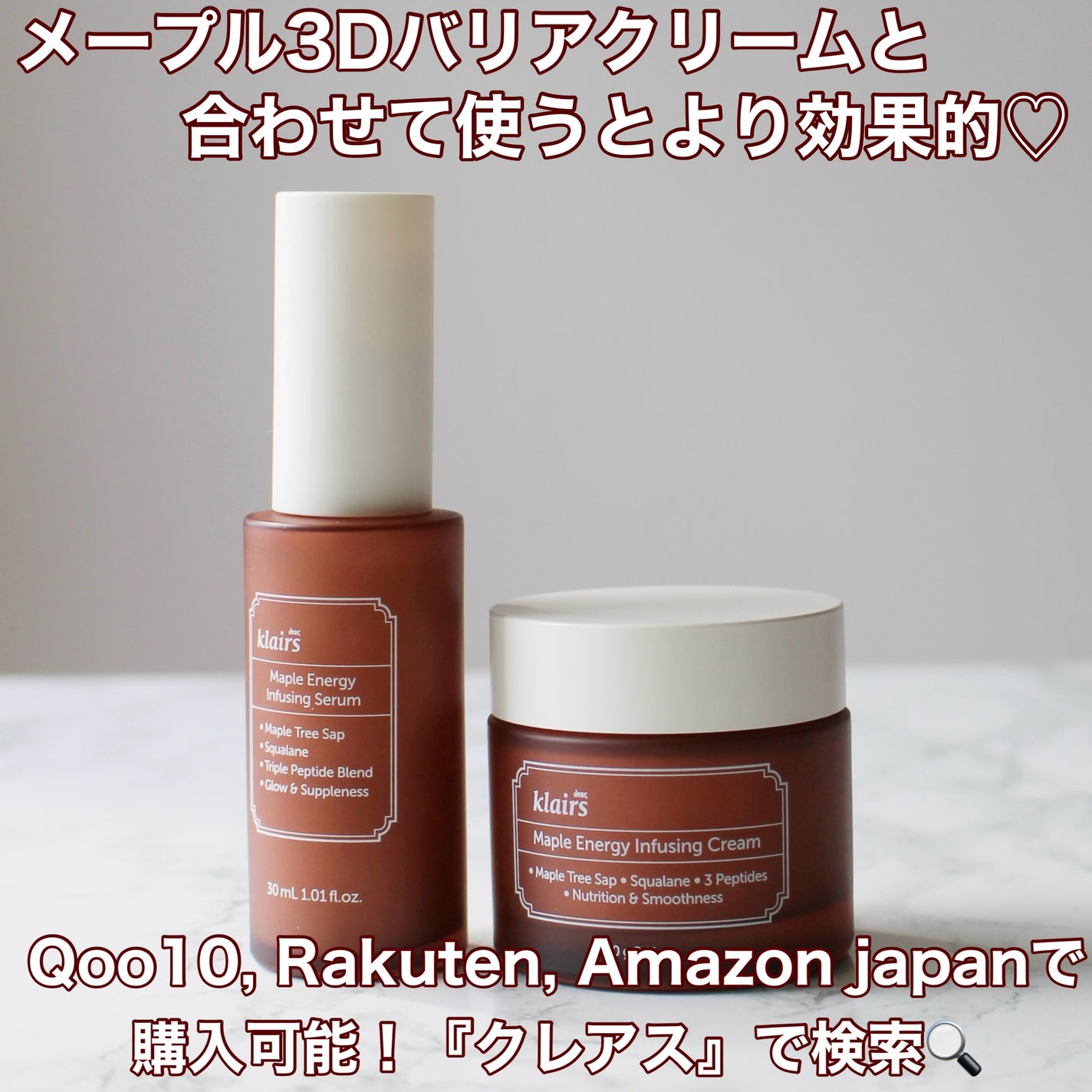 メープルエナジーインフュージングセラム/Klairs/美容液を使ったクチコミ(6枚目)