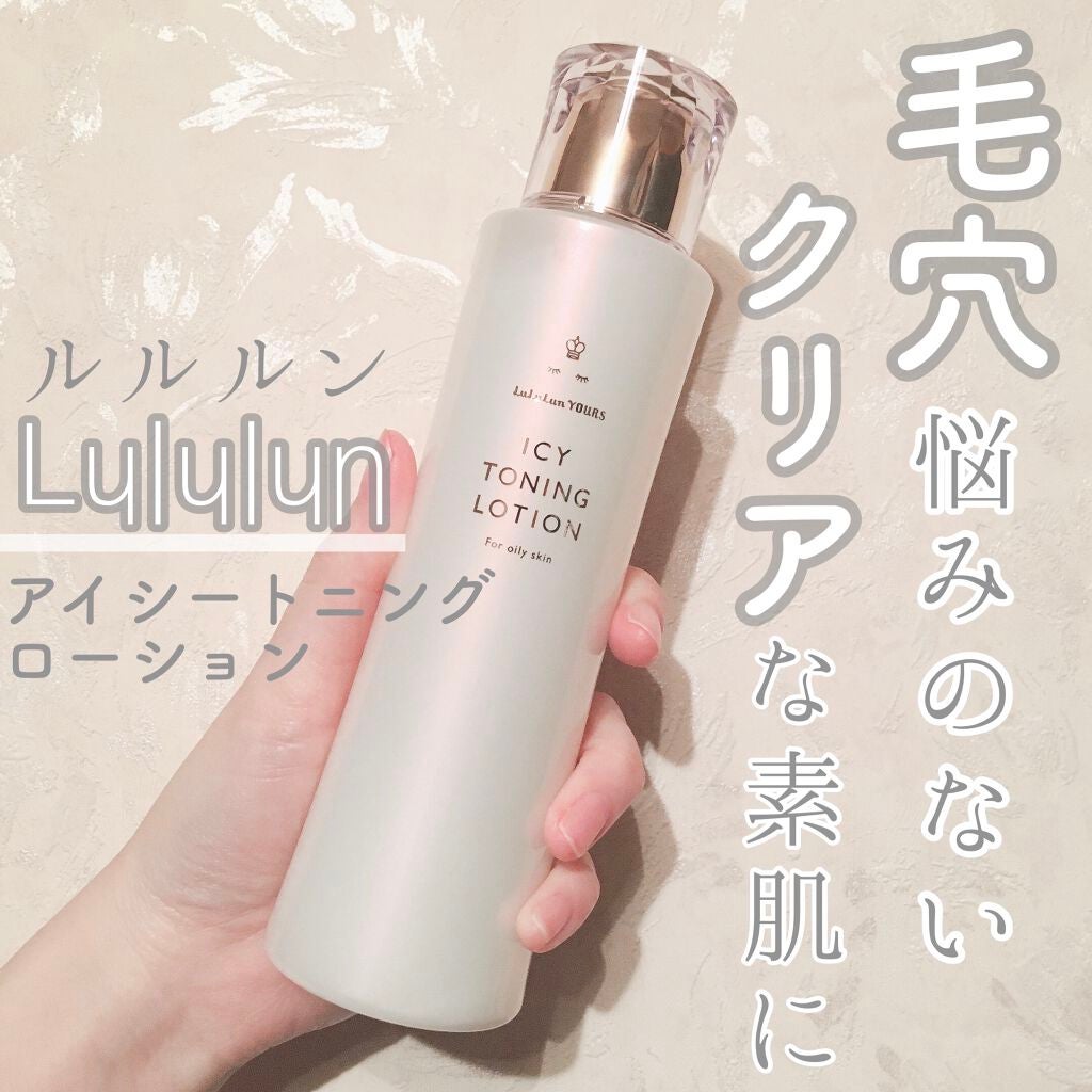 ルルルンユアーズ アイシートーニングローション/ルルルン/化粧水を使ったクチコミ(1枚目)