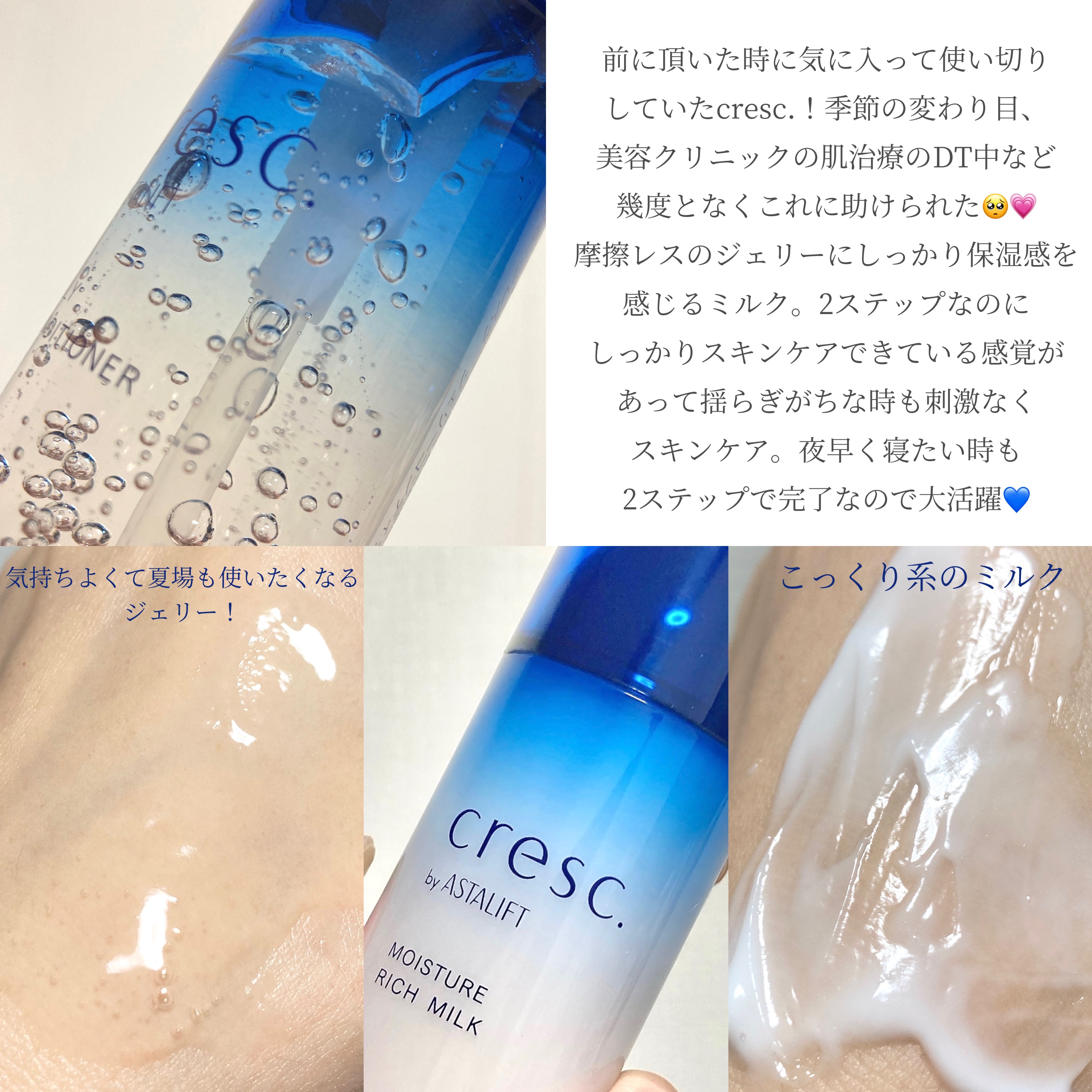 ジェリー コンディショナー/cresc. by ASTALIFT/化粧水を使ったクチコミ（2枚目）