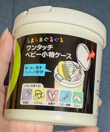 ワンタッチ ベビー小物ケース しましまぐるぐる さかな/DAISO/その他を使ったクチコミ（2枚目）