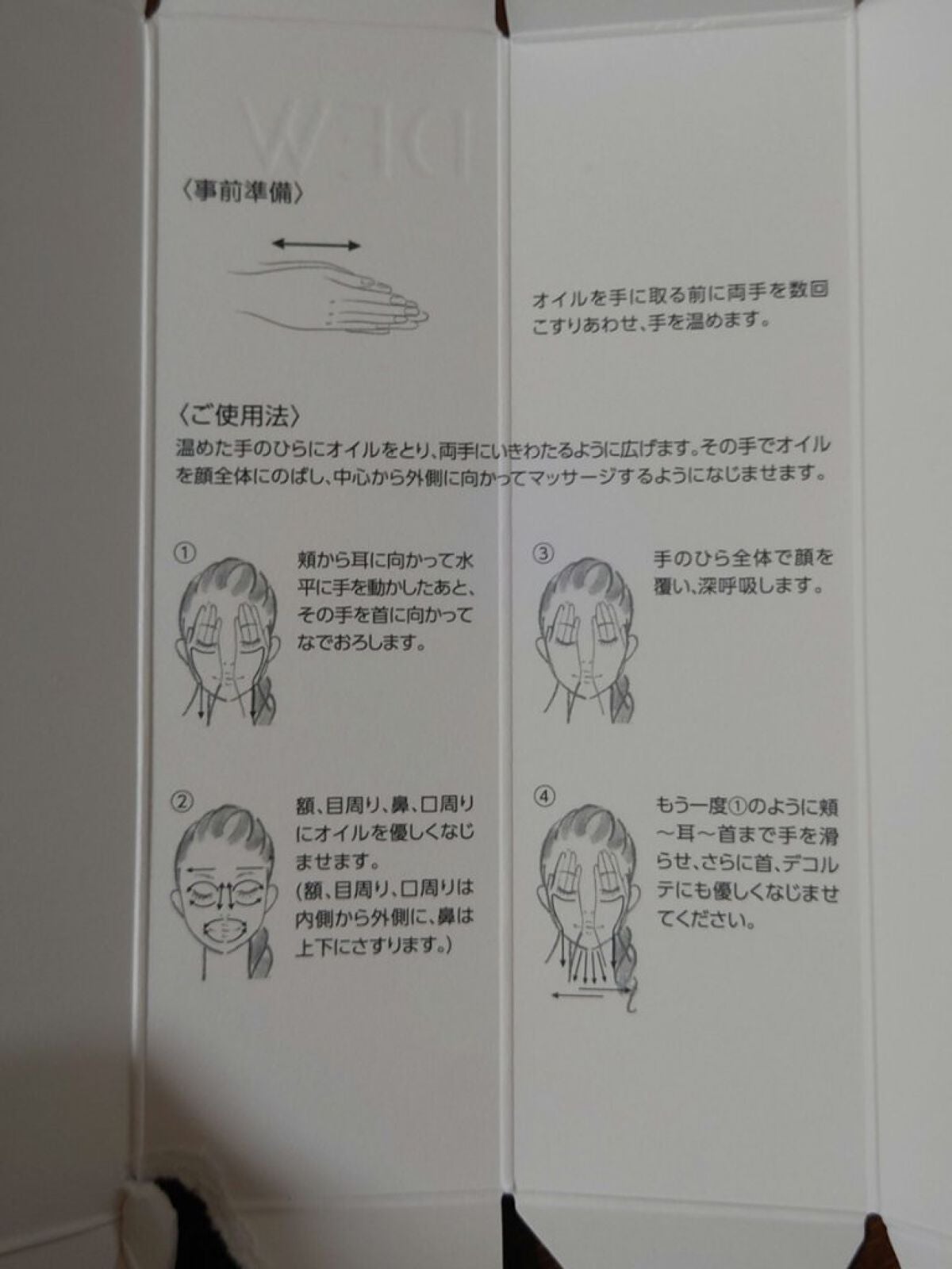 ウォームヒュッゲオイル/DEW/美容液を使ったクチコミ(5枚目)