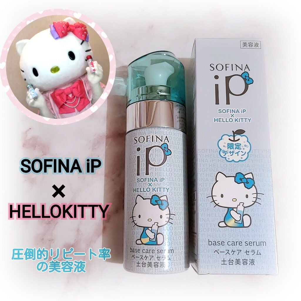 ベースケア セラム<土台美容液>/SOFINA iP/美容液を使ったクチコミ(1枚目)