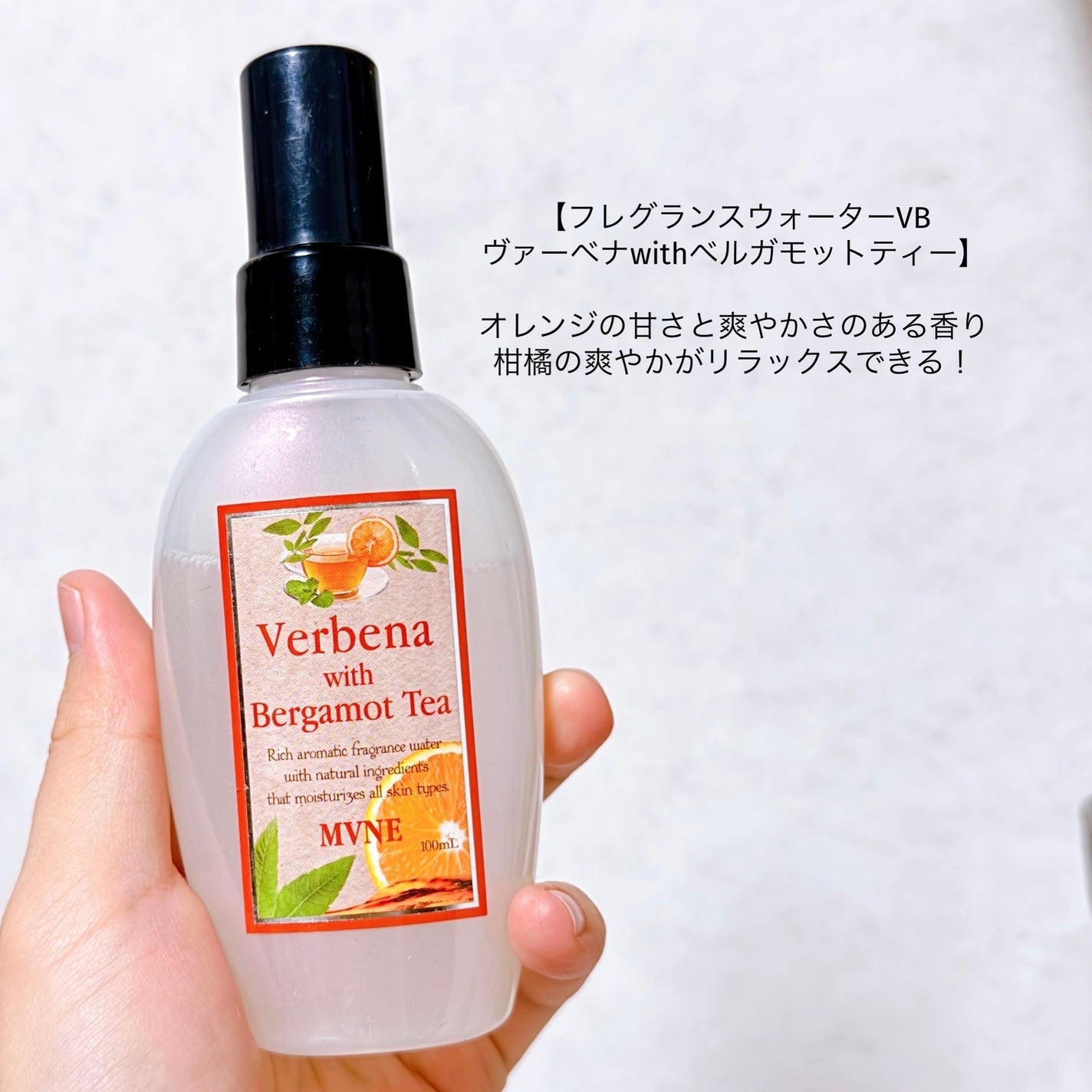 MVNE フレグランスウォーターVB ヴァーベナwithベルガモットティー/MVNE(ミューネ)/香水(その他)を使ったクチコミ(2枚目)
